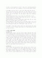 열린교육의 목적과 방향 6페이지