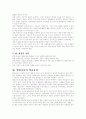 열린교육의 목적과 방향 10페이지