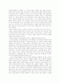 유전자 변형 식품에 대한 실태 2페이지