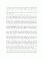 유전자 변형 식품에 대한 실태 3페이지
