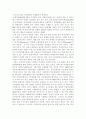 유전자 변형 식품에 대한 실태 4페이지