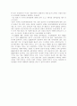 유전자 변형 식품에 대한 실태 5페이지