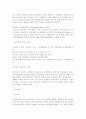 환경오염 실태와 방지 대책 3페이지