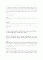 환경오염 실태와 방지 대책 4페이지