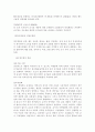 환경오염 실태와 방지 대책 5페이지