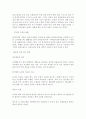 환경오염 실태와 방지 대책 8페이지