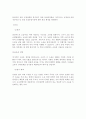 환경오염 실태와 방지 대책 9페이지