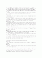 방사능폐기물처리장 설치에 대한 찬성의견과 해결방안 4페이지
