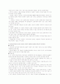 방사능폐기물처리장 설치에 대한 찬성의견과 해결방안 7페이지