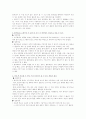 방사능폐기물처리장 설치에 대한 찬성의견과 해결방안 8페이지