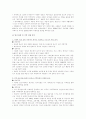 방사능폐기물처리장 설치에 대한 찬성의견과 해결방안 9페이지