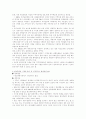 방사능폐기물처리장 설치에 대한 찬성의견과 해결방안 10페이지