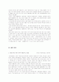 방사능폐기물처리장 설치에 대한 찬성의견과 해결방안 18페이지
