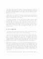 한국의 E-COMMERCE의 현황과 발전방향 4페이지