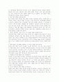 학원폭력의 실태와 해결방안 5페이지