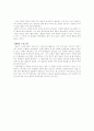 [인문과학] 한국 문화와 일본 문화의 비교 5페이지