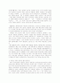 한국 사회 내에서의 장애인의 실태와 문제해결 방안 2페이지