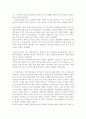 한국 사회 내에서의 장애인의 실태와 문제해결 방안 3페이지