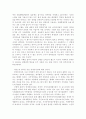한국 사회 내에서의 장애인의 실태와 문제해결 방안 4페이지