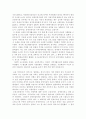 한국 사회 내에서의 장애인의 실태와 문제해결 방안 5페이지