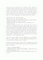 한국 사회 내에서의 장애인의 실태와 문제해결 방안 6페이지