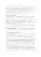 한국 사회 내에서의 장애인의 실태와 문제해결 방안 7페이지