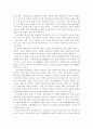 한국 사회 내에서의 장애인의 실태와 문제해결 방안 8페이지