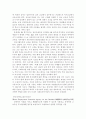 한국 사회 내에서의 장애인의 실태와 문제해결 방안 9페이지