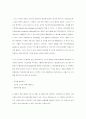 [사례연구] 독일기업 사례로 통해본 기업경영방식 (BMW, 벤츠, 베르텔즈만) 6페이지