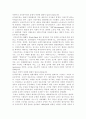 신자유주의 2페이지