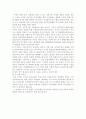 신자유주의 4페이지