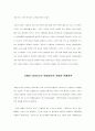 [마케팅 사례연구] 사례를 통해본 시장진입전략 -가격과 유통 (도요타 렉서스, 글락소 3페이지