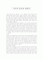바람직한 사이버 윤리 1페이지
