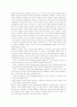 바람직한 사이버 윤리 4페이지