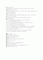 바람직한 사이버 윤리 7페이지
