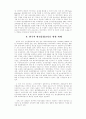 특수아동 13페이지