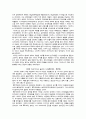 승자의 혼미(시오노나나미) 2페이지