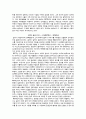 승자의 혼미(시오노나나미) 6페이지