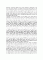 승자의 혼미(시오노나나미) 7페이지