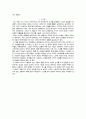 승자의 혼미(시오노나나미) 9페이지