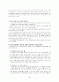 자기결정 6페이지