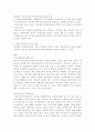 공적자금의 문제점과 해결 방안 4페이지