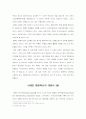 [사례연구] 사례를 통해본 전략적 경쟁우위의 개념 - 루이뷔통, 3M, 아멕스, 다이렉트 3페이지