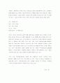[사례연구] 사례를 통해본 전략적 경쟁우위의 개념 - 루이뷔통, 3M, 아멕스, 다이렉트 7페이지