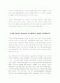 [사례연구] 사례를 통해본 전략적 경쟁우위의 개념 - 루이뷔통, 3M, 아멕스, 다이렉트 11페이지