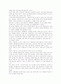 공공부문노조 파업 및 민영화에 대한 찬반 양론 4페이지