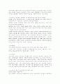 공공부문노조 파업 및 민영화에 대한 찬반 양론 5페이지