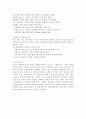 공공부문노조 파업 및 민영화에 대한 찬반 양론 6페이지