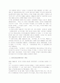 일본의 고도 성장과정에서 산업정책의 역할에 대해 3페이지