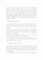 일본의 고도 성장과정에서 산업정책의 역할에 대해 4페이지